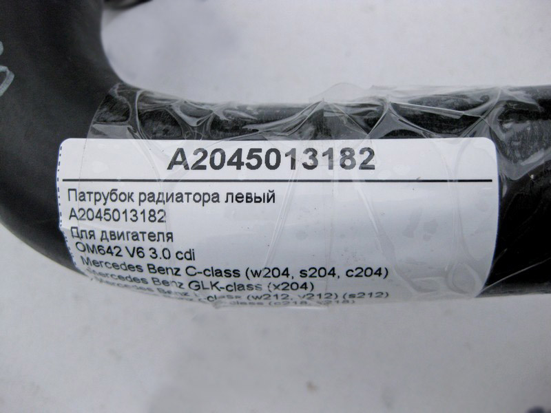 Mercedes-Benz  A2045013182 Патрубок радіатора лівий до двигуна OM642 V6 3.0 cdi E-Class W212 C207 CLS C218 C-Class W204 Одеса - фото 4
