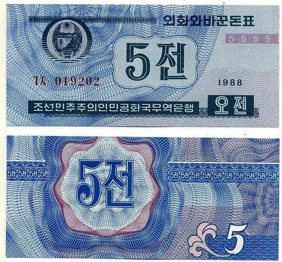 North Korea Північна Корея - 5 Chon 1988 UNC Pick 24 синя Полтава