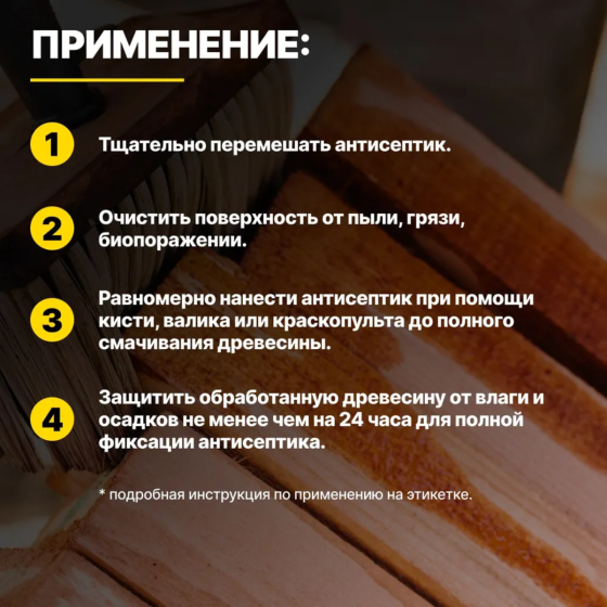 Ґрунтовка-антисептик деревозахисна Skyline Wood 10 л (протигрибкова) Харків