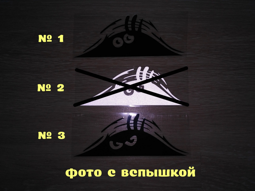 Наклейка на авто Підглядає Чорна, Київ - фото 2