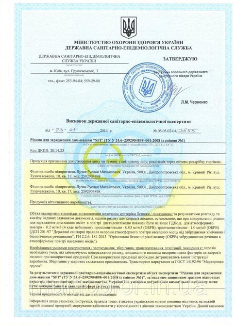 Рідина для дим-машини Середня Еко SFI Fog Eco Medium 1 л Київ - фото 2