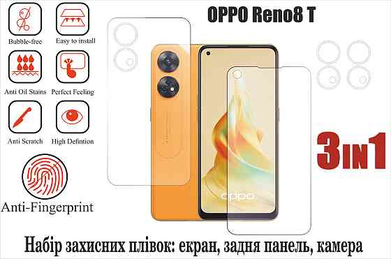 Мягкое стекло King для OPPO Reno8 T (полиуретановая пленка) Киев