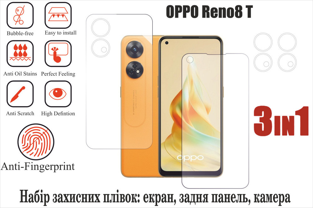 Мягкое стекло King для OPPO Reno8 T (полиуретановая пленка) Киев - изображение 1