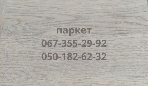 Паркет новий сухий якісний, дуб класичний, дуб світлий, клен, ясен. Львов