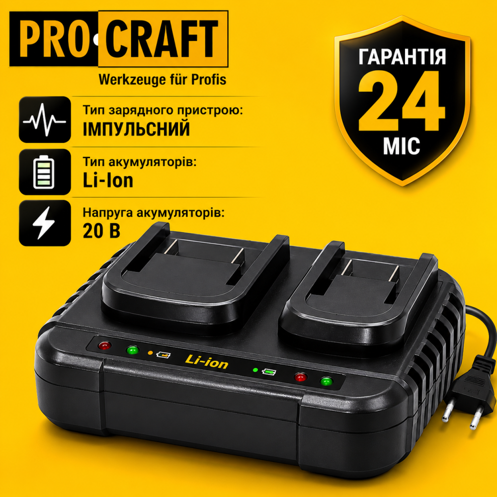 Зарядний пристрій Procraft Charger20/2  для акумуляторів Li-Ion інпульсний швидке й ефективне заряджання Львів - фото 4