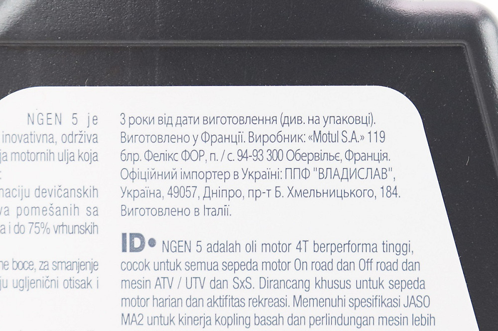 Олива 4T 10W-40 - напівсинтетична мотоциклетна "NGEN5", 1L Бершадь - фото 4