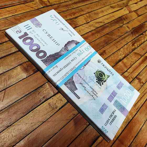 Гривны 1 тыс. - 1 000 гривен. Сувенирные купюры 80 банкнот, 1 пачка Киев