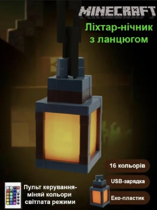 Светильник ночник Minecraft LED детский настенный аккумуляторный 16 цветов с пультом, Ночник Minecraft LED детский настенный Киев - изображение 4