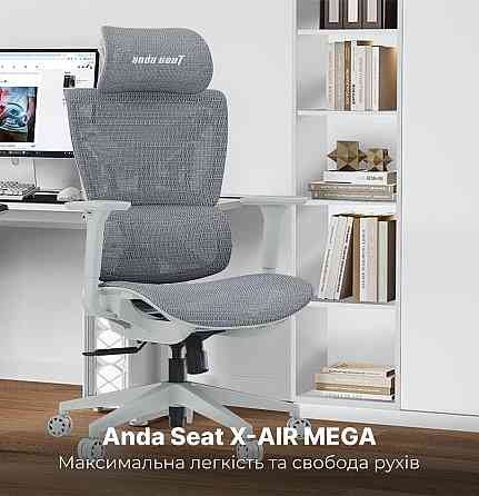 Крісло для геймерів Anda Seat X-Air Mega Size XL Mesh Gray (AD-WY-01-GGF) ( Сірий ) Харків