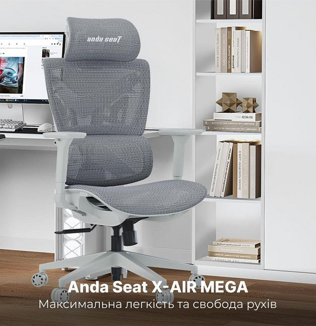 Крісло для геймерів Anda Seat X-Air Mega Size XL Mesh Gray (AD-WY-01-GGF) ( Сірий ) Харків - фото 5