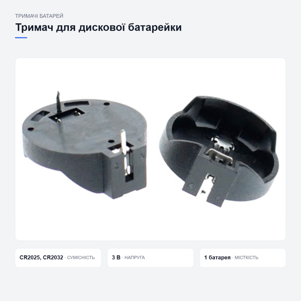 Держатель для дисковой батарейки Киев - изображение 8