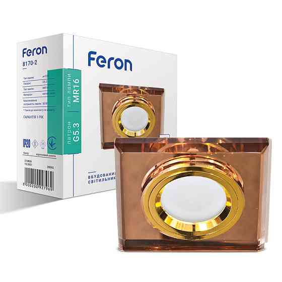 Вбудований світильник Feron 8170-2 під лампу коричневий золото Харків