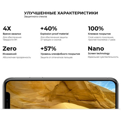 Стекло защитное Armorstandart Pro Huawei Y6 2019 Black (ARM56671) Винница - изображение 4