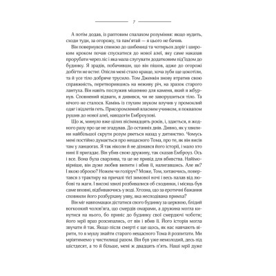 Книга Моя кузина Рейчел - Дафна дю Мор'є КСД (9786171511163) Вінниця - фото 11