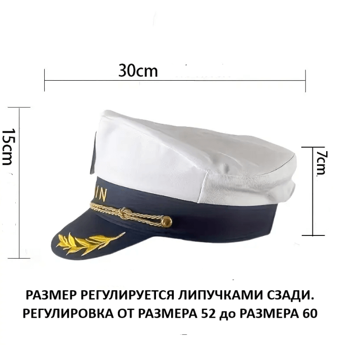 Фуражка капітана корабля, доросла всерозмірне регулювання до 60 р-ру Київ - фото 3
