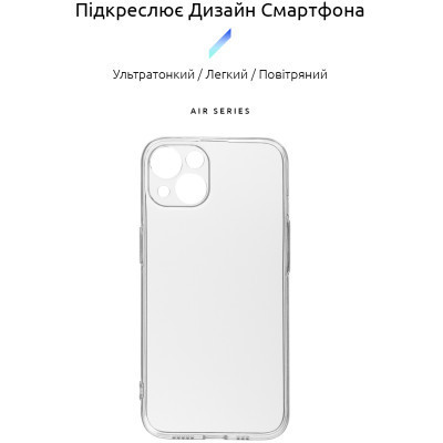 Чохол до мобільного телефона Armorstandart Air Series Apple iPhone 13 Camera cover Transparent (ARM61256) Вінниця - фото 2