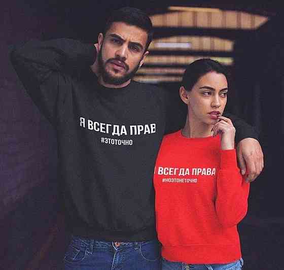 Парні світшоти для хлопця та дівчини Чернівці