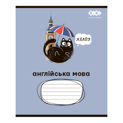 Тетрадь ZiBi набор ученических CRAZY CAT 48 листов ячейка 10 штук, 8 предметов (ZB.1703-99) Винница - изображение 9