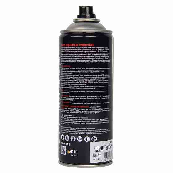 Эмаль аэрозольная акриловая термостойкая +600°C 400мл RAL 9005 черный мат SIGMA (2736041) Киев
