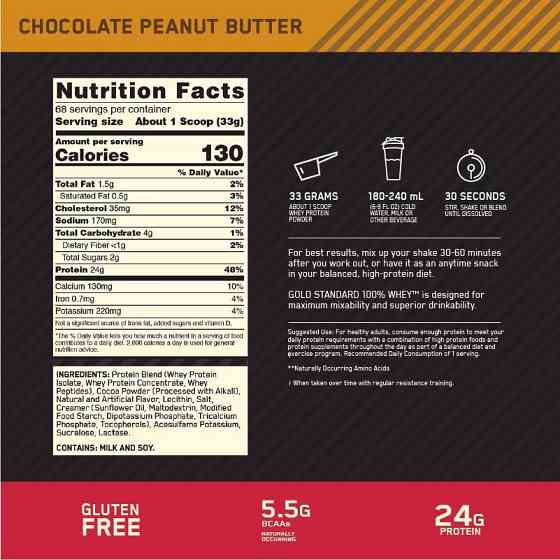 Протеїн Optimum Nutrition 100% Whey Gold Standard 2,3 kg (Chocolate Peanut Butter) Луцьк