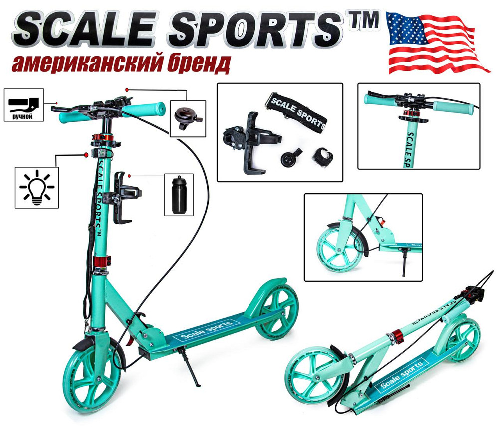 Детский двухколесный складной самокат Scale Sports SS-18 с ручным тормозом. Бирюзовый цвет Одесса - изображение 2