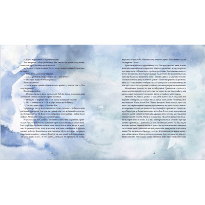 Книга Стражниця Сонця - Мая Люнде Видавництво Старого Лева (9789666799930) Винница - изображение 6