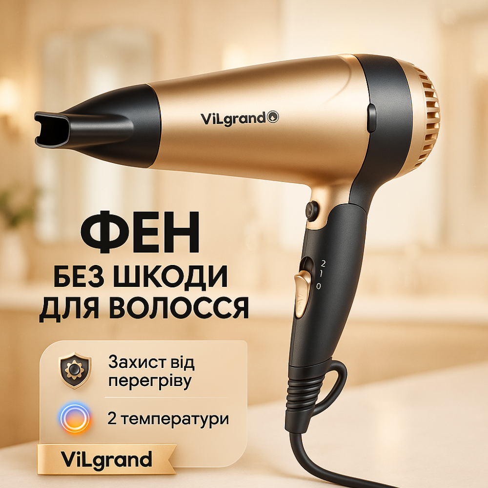 Жіночий фен для волосся ViLgrand, Фен з холодним повітрям для укладання Сучасний волосся IE-16 Львів - фото 4