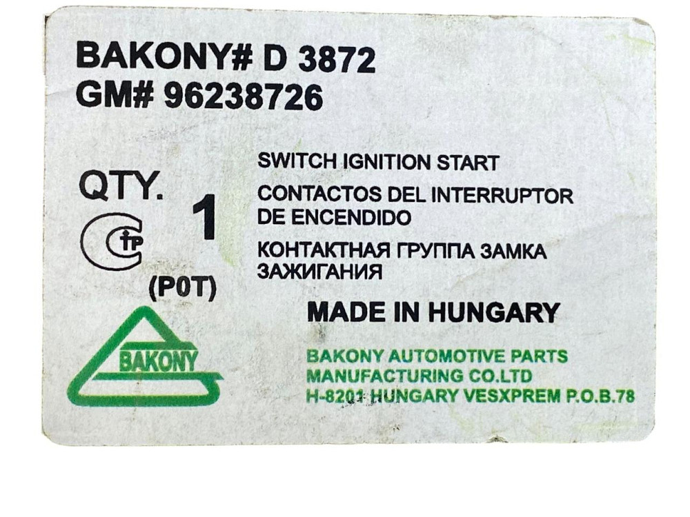 Контактная замка зажигания Ланос Bakony группа Мукачево - изображение 3