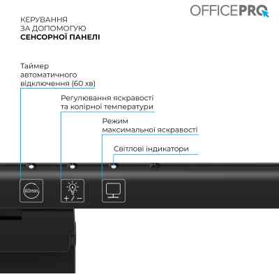 Светильник OfficePro LED лампа на монитор SL100B (SL100B) Винница