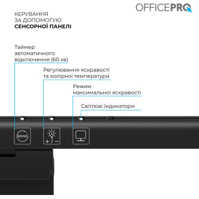 Светильник OfficePro LED лампа на монитор SL100B (SL100B) Винница - изображение 4