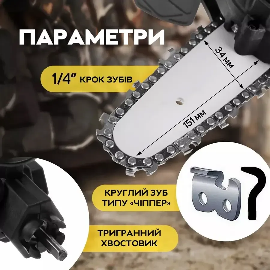 Насадка-ланцюгова пилка 4" (10см) для дриля/шуруповерта – компактний адаптер для обрізання гілок. Одеса - фото 7