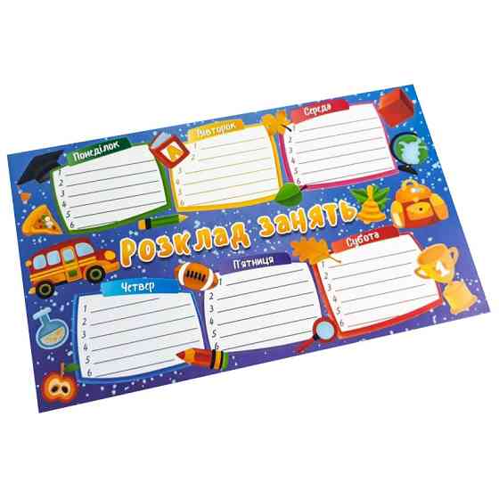 Закладка расписание занятий 125586 голубой Винница