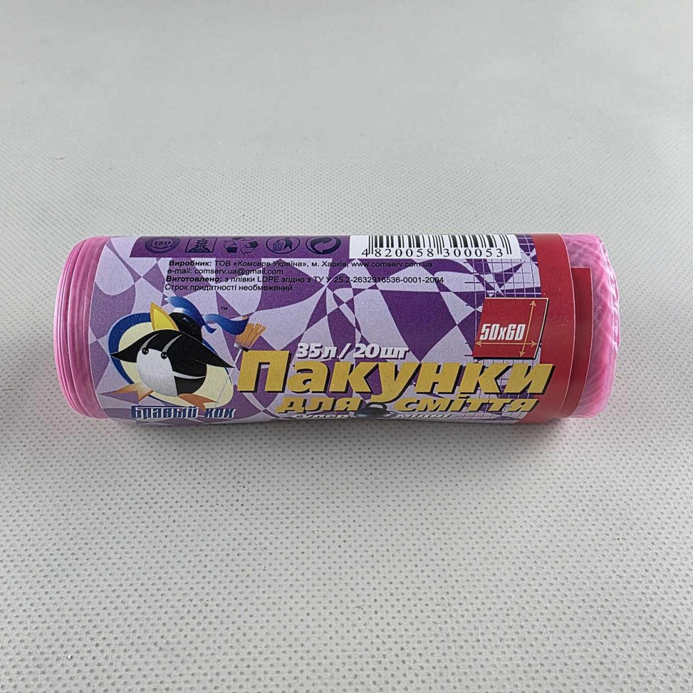 Пакет для мусора 35л (20шт) Супер прочные(розовые) (1 рул) Харьков - изображение 7