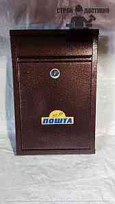 Поштова скринька Харків