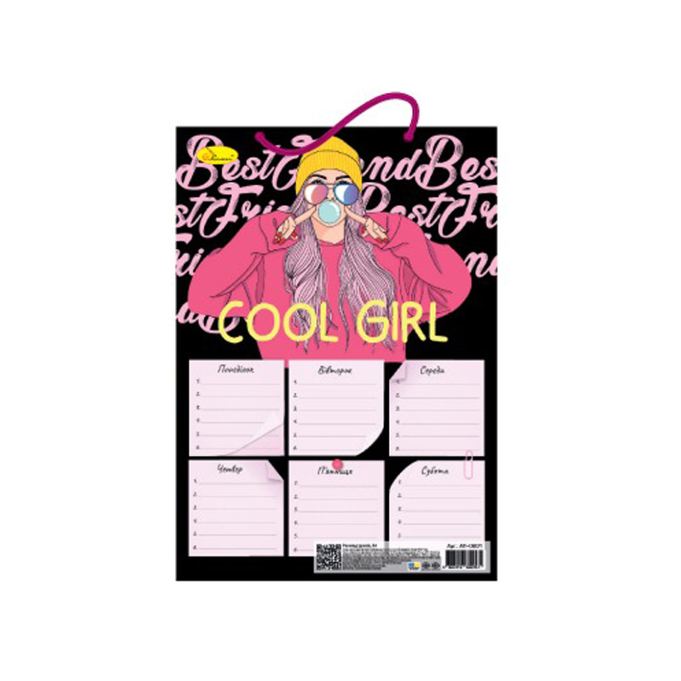 Ламінований розклад уроків "Cool Girl" АП-0801-13  А4 Вінниця - фото 1