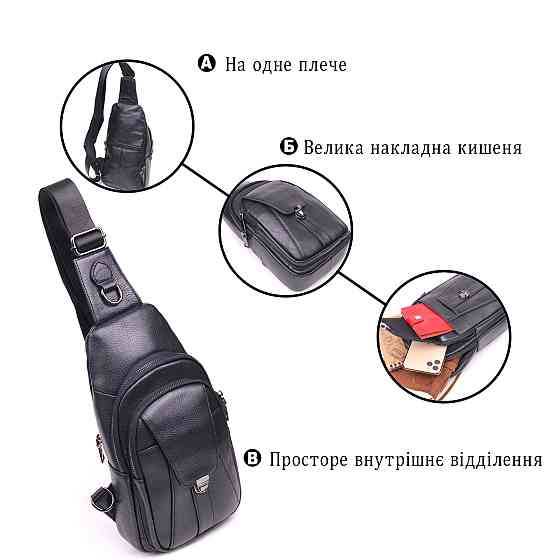 Цікава чоловіча сумка через плече з натуральної шкіри 21397 Vintage Чорна Київ