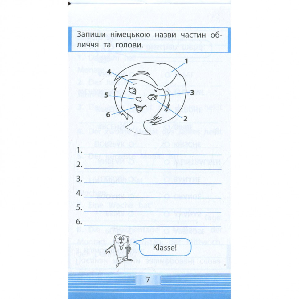 Обучающая книга Тренажер по немецкому языку. Запоминаем слова 2-4 класс 110773 Винница - изображение 2