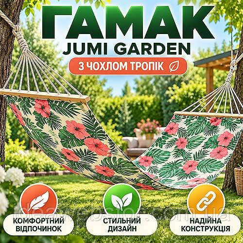 Гамак Jumi Garden 265х80 см тканинний з деревяною планкою та чохлом Тропік до 150 кг для дачі саду відпочинку Київ - фото 11