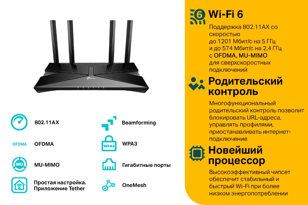 Беспроводной маршрутизатор TP-Link Archer AX23 (6724409) Киев - изображение 3