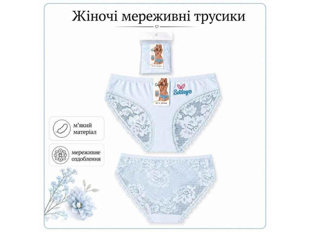Трусы жен. Y0409 р.2XL голубой 1шт ТМ GERRIKOLL Solmir Киев - изображение 1