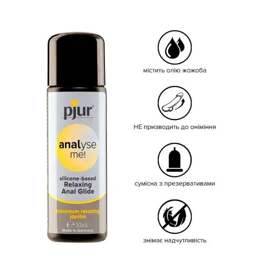 Анальна змазка pjur analyse me! Relaxing jojoba silicone 30 мл на силіконовій основі з олією жожоба Львів