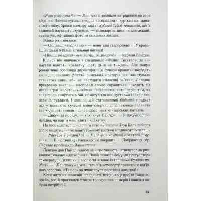 Книга Втрачений символ - Ден Браун КСД (9786171506121) Вінниця