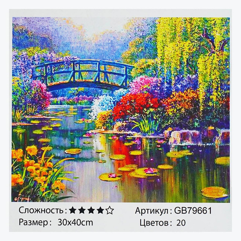 Алмазна мозаїка TK Group розмір 30х40см Озеро (GB 79661) Чернигов - изображение 1