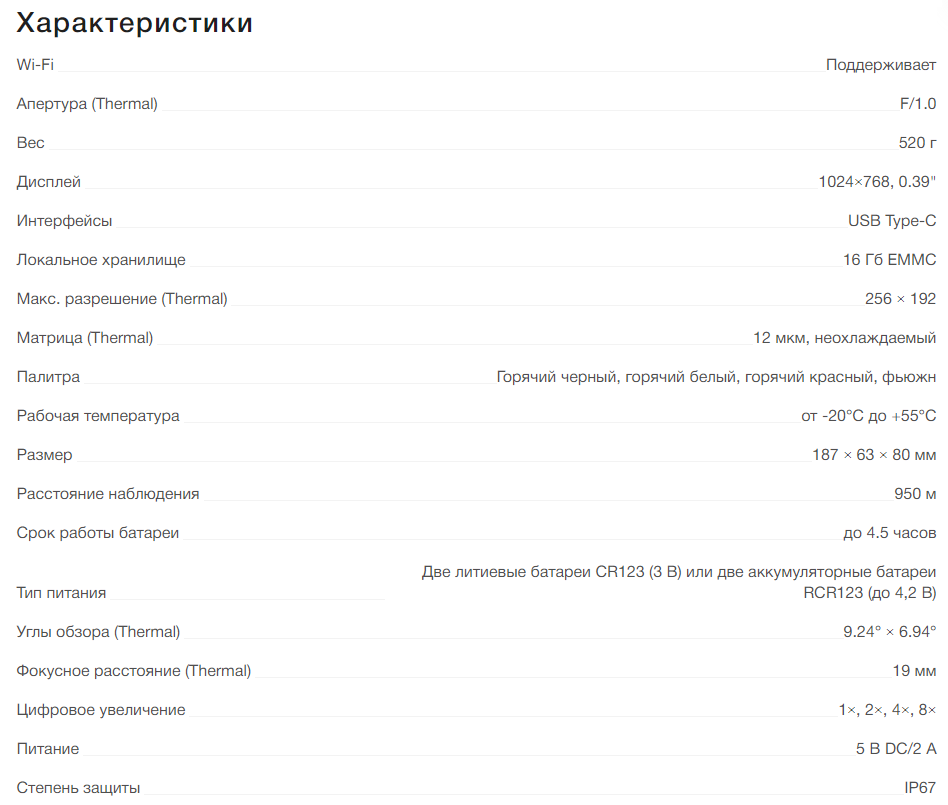 Тепловизионный прицел AGM Rattler TS19-256 (Тепловизор) Днепр - изображение 2