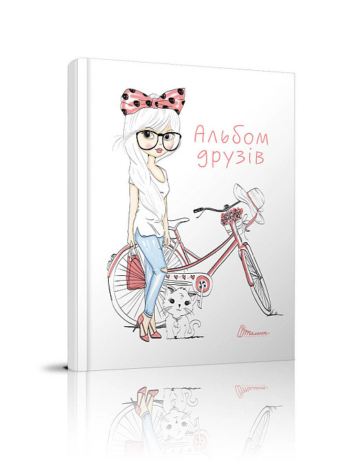 Книга серії "Альбом друзів: Альбом друзів 6 укр, шт Київ - фото 1
