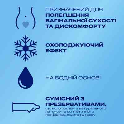 Інтимний гель-змазка Durex Play Tingling з ефектом легкого поколювання прохолоди та зігрівання (лубрикант) 50 мл (4820108005341) Вінниця