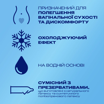 Інтимний гель-змазка Durex Play Tingling з ефектом легкого поколювання прохолоди та зігрівання (лубрикант) 50 мл (4820108005341) Вінниця - фото 2