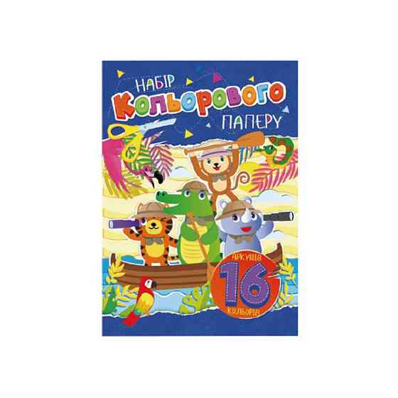 Набор цветной бумаги А4 АП-1202-3, 16 листов Винница