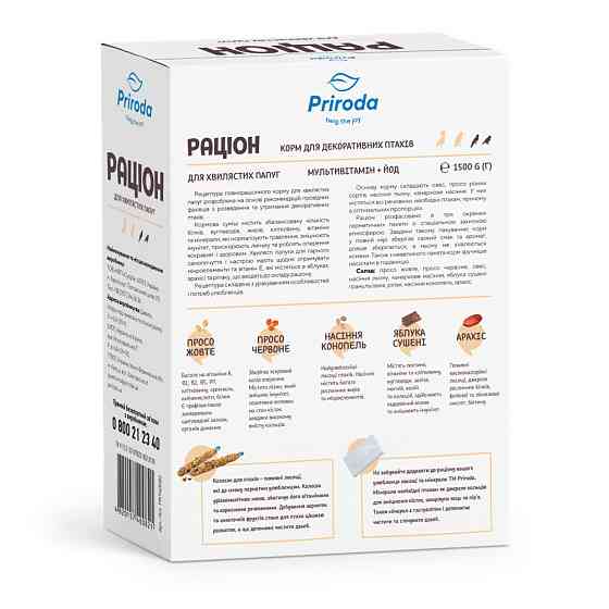 Повноцінний корм для птиці Раціон «Мультивітамін + Йод» для  хвилястих папуг 1.5 кг, Природа  PR740082 Вінниця