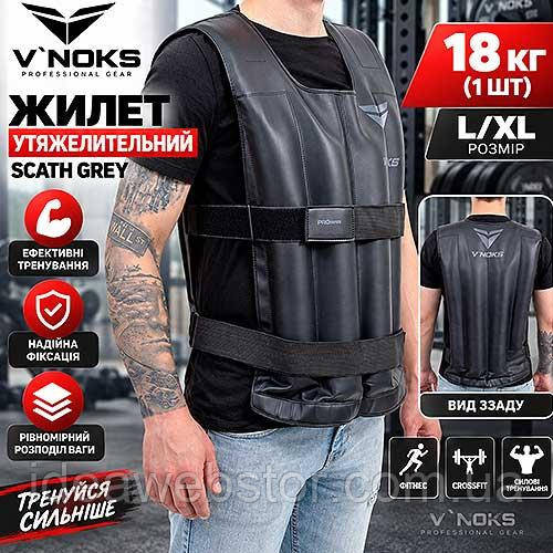 Жилет утяжелительный V`Noks Scath Grey 18 кг L/XL с регулируемыми грузами для тренировок турника брусьев фитнеса и силовых Киев - изображение 11